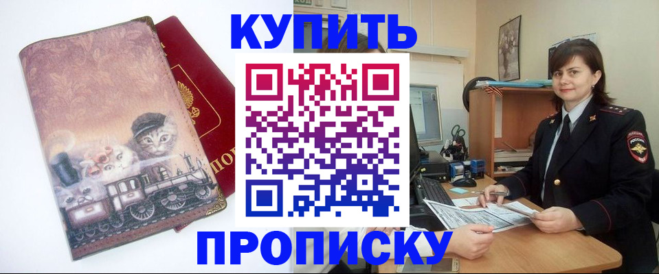 прописка в Венёве