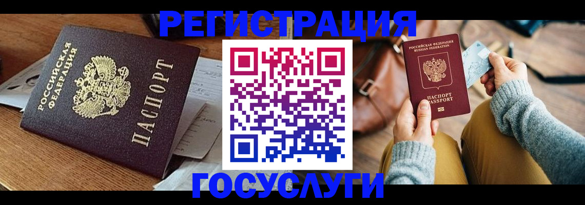 временная регистрация для школы в Венёве